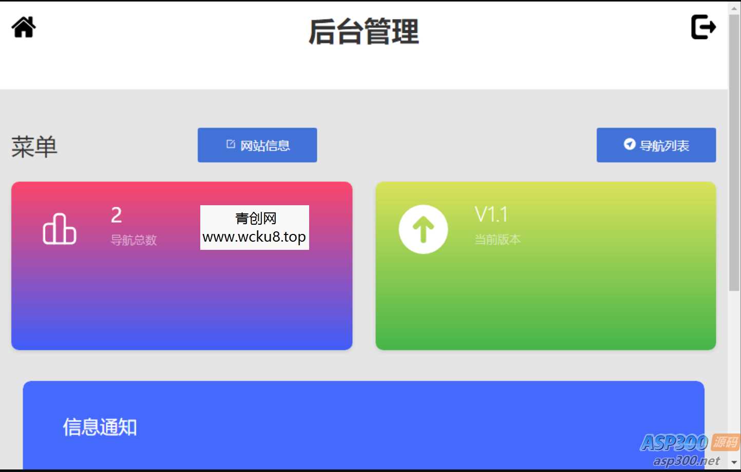 20260412063336-69db3cc03e334.jpg 2023最新版渐变色背景引导页网站源码带后台