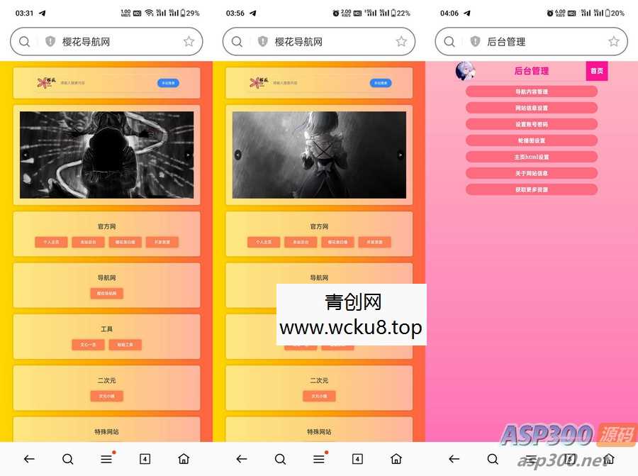 20260412063347-69db3ccb3e619.jpg 10月最新H5自适应樱花导航网源码SEO增强版