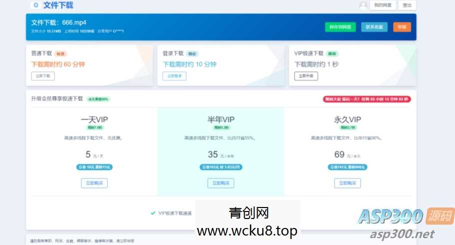 20260412063425-69db3cf15340c.jpg 2023年运营级网赚网盘平台搭建指南(包含源码和教程)