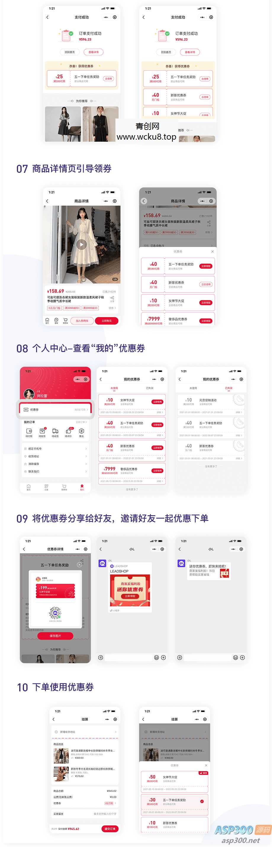 20260412063426-69db3cf2b9b22.jpg Leadshop开源商城小程序源码 – 支持公众号H5,附带视频教程