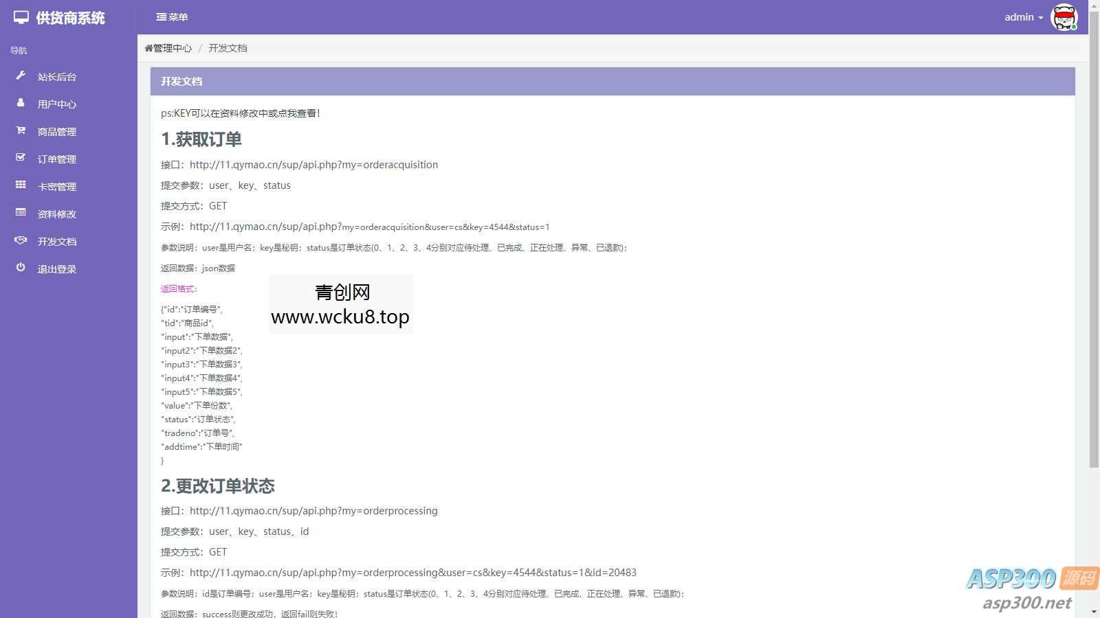 20260412063427-69db3cf332f25.jpg Leadshop开源商城小程序源码 – 支持公众号H5,附带视频教程