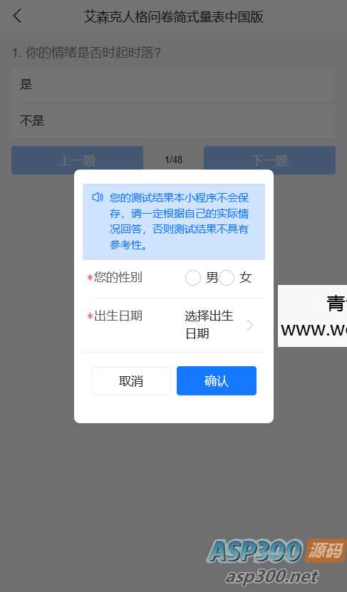 20260412063626-69db3d6ace95c.jpg React心理健康测试网站系统源码