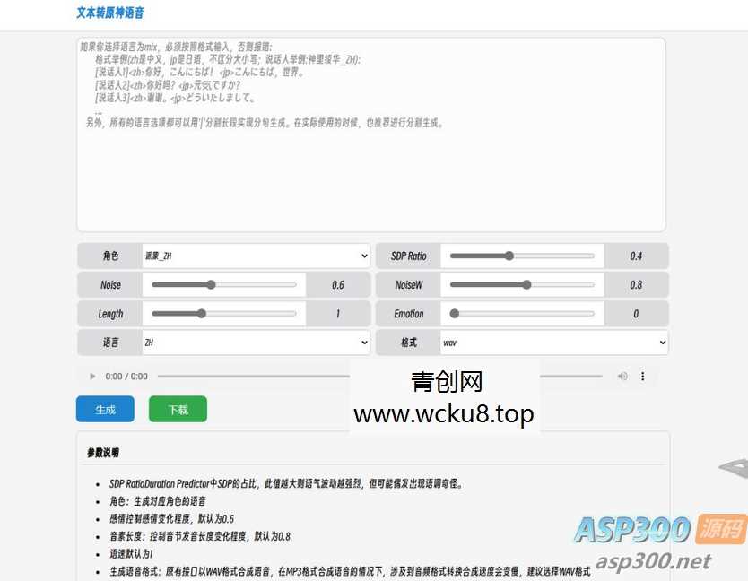 20260412063824-69db3de05e03c.jpg 原神配音网站源码:文本转语音功能,自带API接口