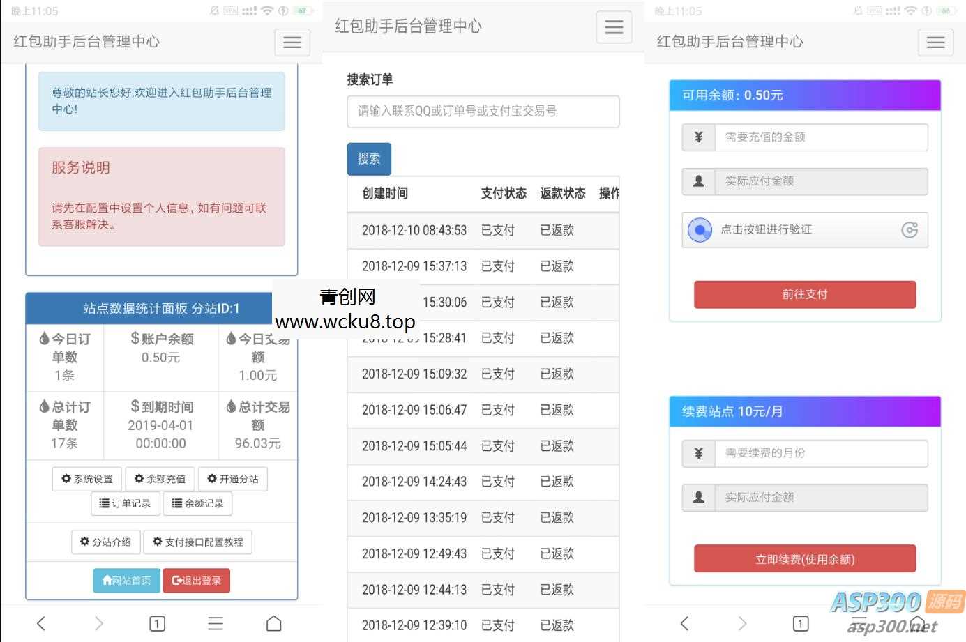 20260412063839-69db3def294c7.jpg 支付宝红包助手源码 打造支付宝赏金套现系统