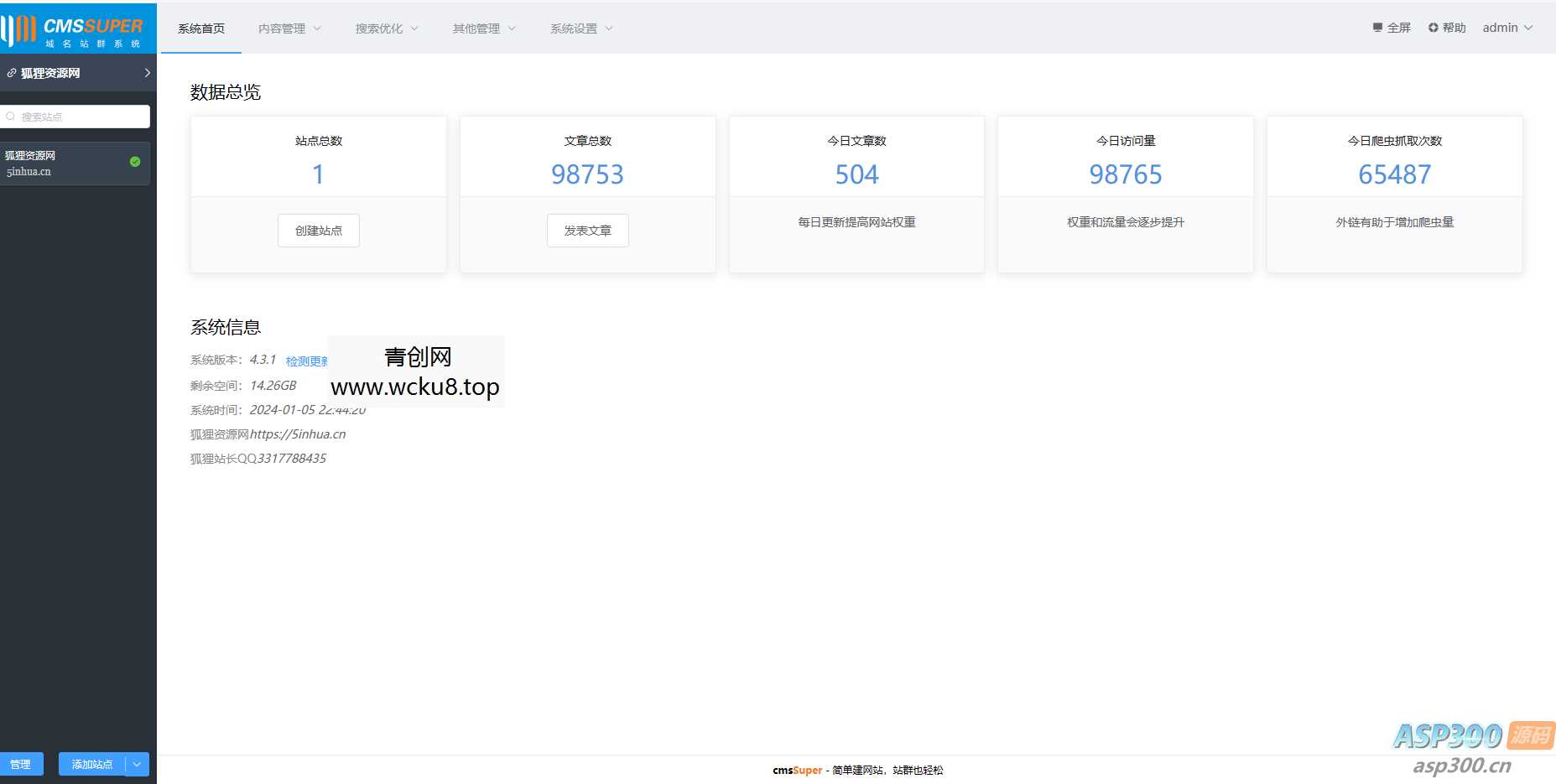 20260412063905-69db3e091339d.jpg 最新的2024域名群站开源系统分享