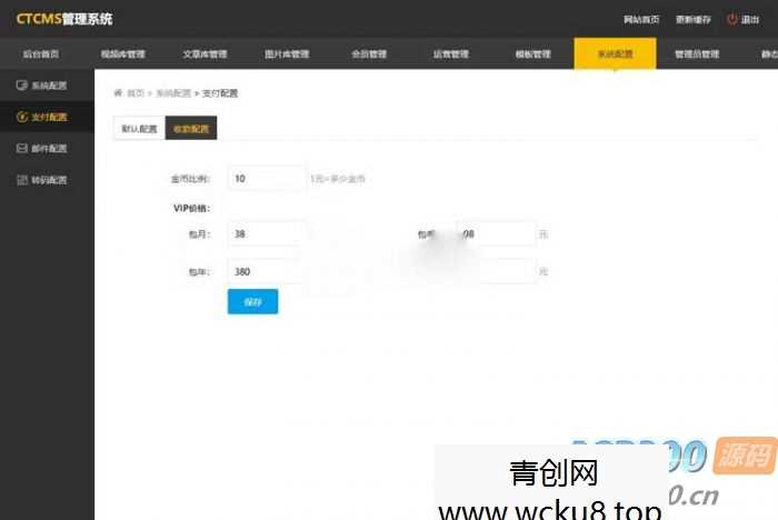 20260412063943-69db3e2f304a7.jpg 最新版美女写真视频管理源码:带有云转码和会员VIP系统,支持一键采集和代理系统