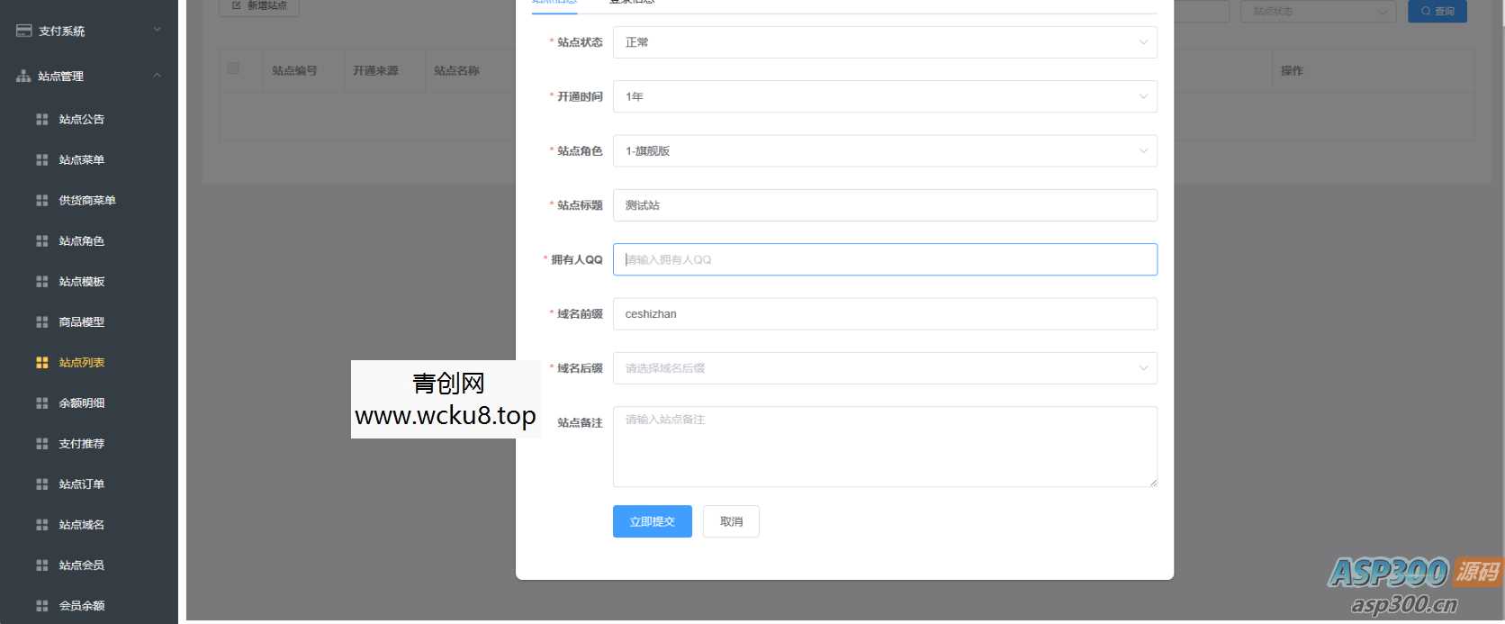 20260412063945-69db3e312dcf9.jpg 卡密社区SUP系统总控源码+主站分销系统功能源码