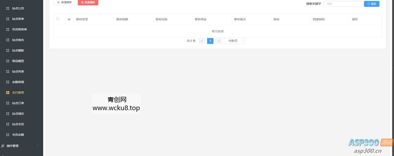 20260412063945-69db3e314d7ae.jpg 卡密社区SUP系统总控源码+主站分销系统功能源码