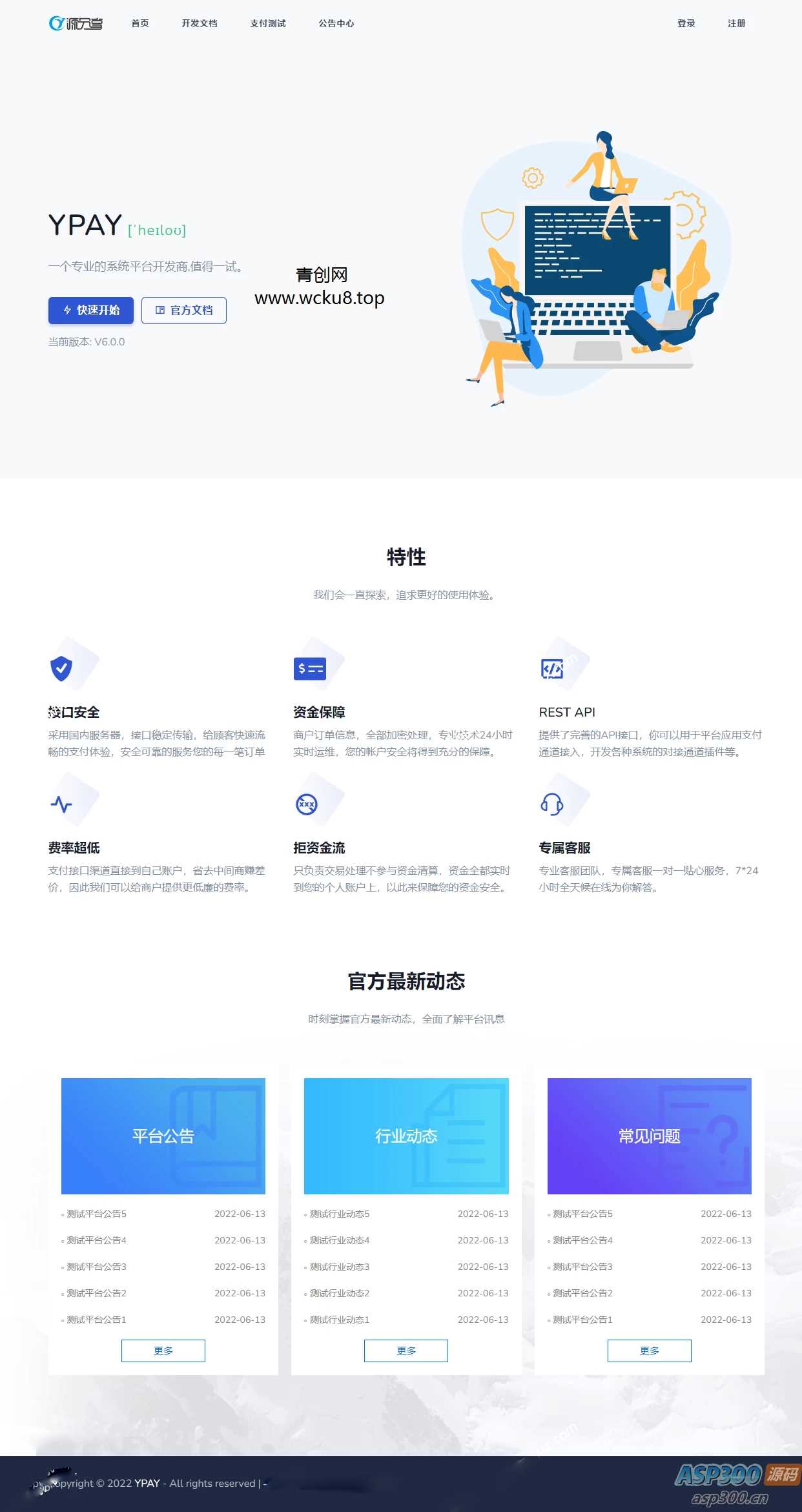 20260412080223-69db518fef481.jpg Ypay源支付6.9无授权聚合免签系统源码无加密运营版