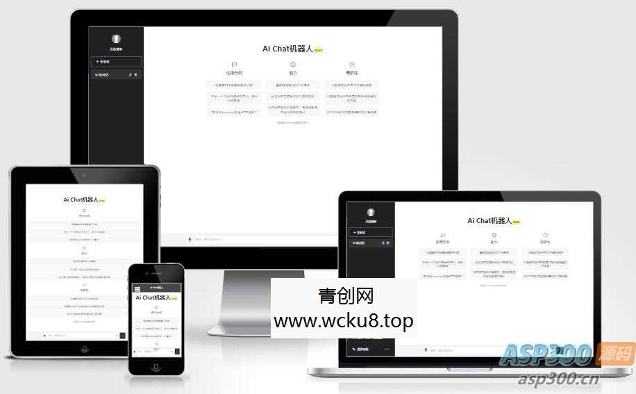 20260412080251-69db51abb2f5e.jpg 2024年3月份最新ChatGPT中文版|破解版