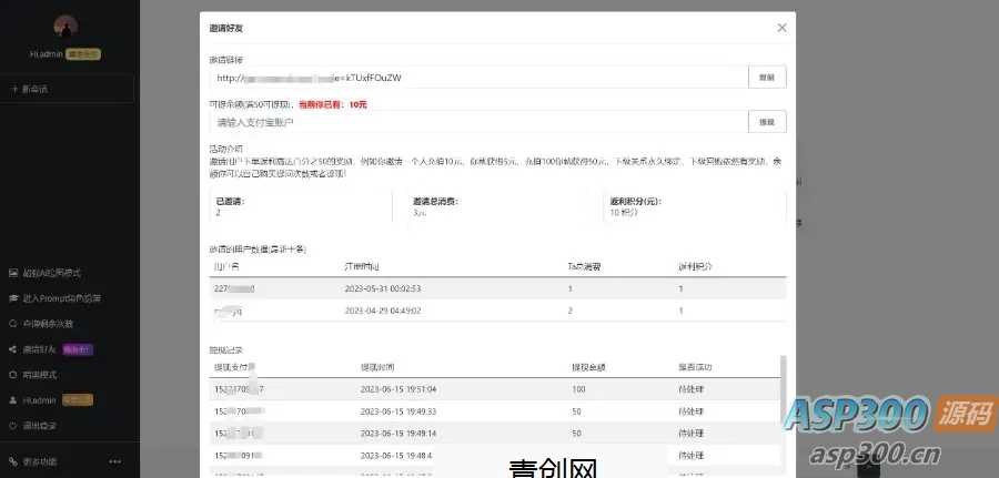 20260412080252-69db51ac02cdb.jpg 2024年3月份最新ChatGPT中文版|破解版