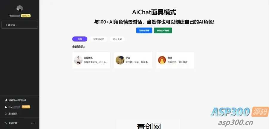 20260412080252-69db51ac102ef.jpg 2024年3月份最新ChatGPT中文版|破解版