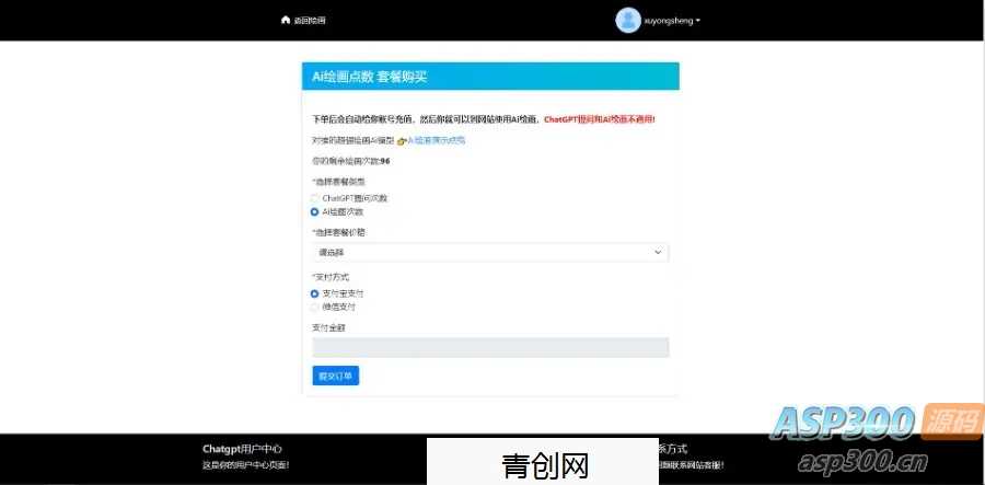 20260412080252-69db51ac1d2f3.jpg 2024年3月份最新ChatGPT中文版|破解版