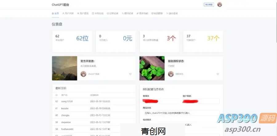 20260412080252-69db51ac2ac6d.jpg 2024年3月份最新ChatGPT中文版|破解版