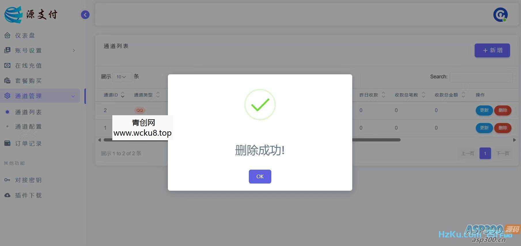 20260412080430-69db520e0774c.jpg YPay源支付Mini Pro免授权使用版v1.0