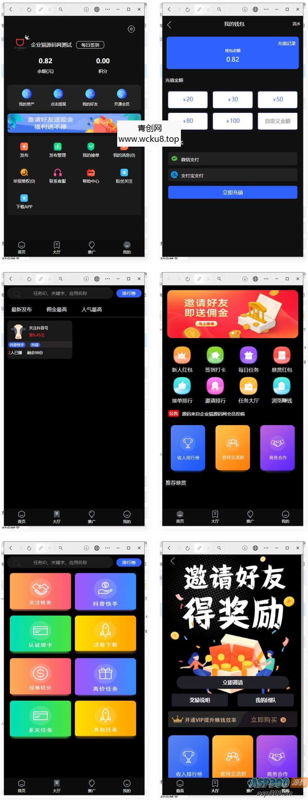20260412080825-69db52f93aada.jpg 全新UI众人帮任务帮PHP源码 悬赏任务抖音快手头条点赞源码 带三级分销可封装小程序 价值1500