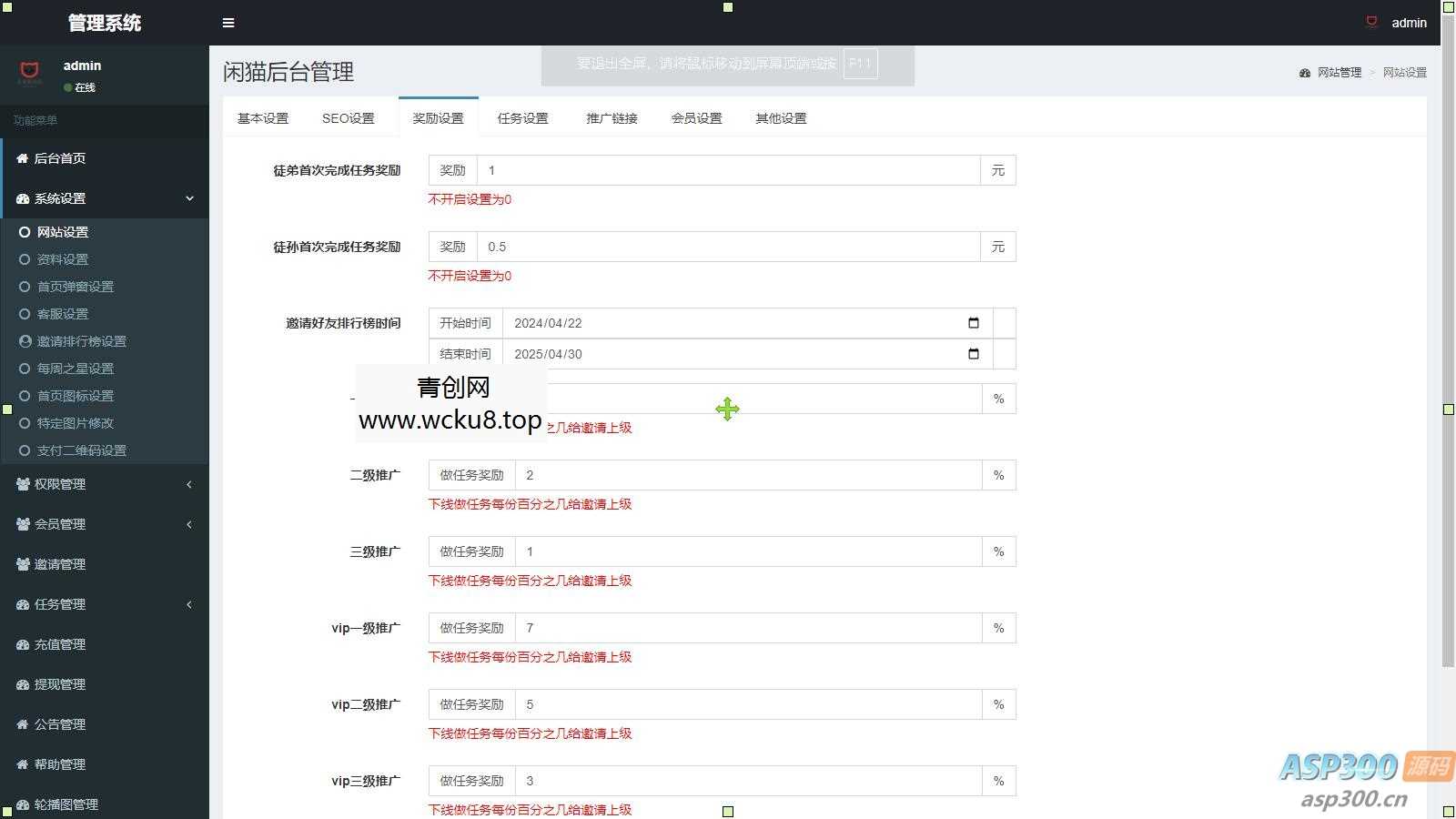 20260412080825-69db52f9a32a8.jpg 全新UI众人帮任务帮PHP源码 悬赏任务抖音快手头条点赞源码 带三级分销可封装小程序 价值1500