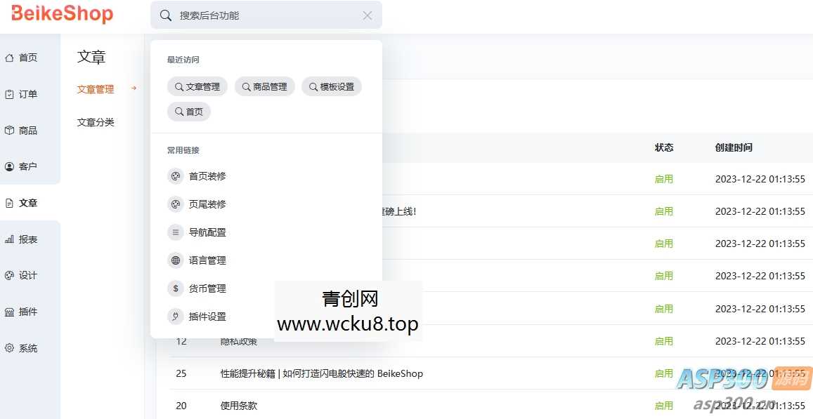 20260412080831-69db52ff02854.jpg BeikeShop多国语言多货币商城系统源码基于Laravel框架