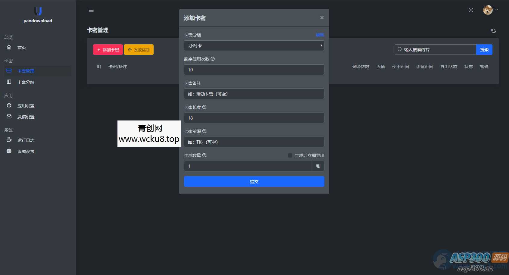 20260412080923-69db53331f9f3.jpg 最新某宝同款度盘不限速后台系统源码