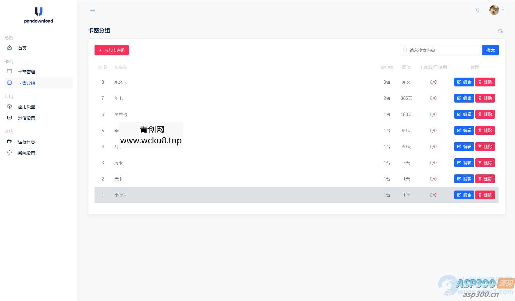 20260412080923-69db533349046.jpg 最新某宝同款度盘不限速后台系统源码