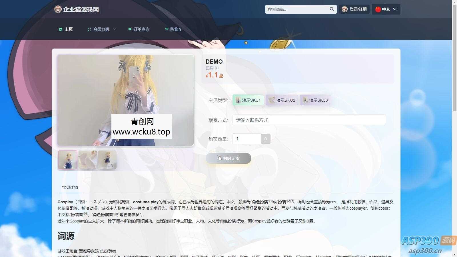 20260412080925-69db53351e0d2.jpg 最新全新UI异次元荔枝V4.4.6自动发卡系统源码