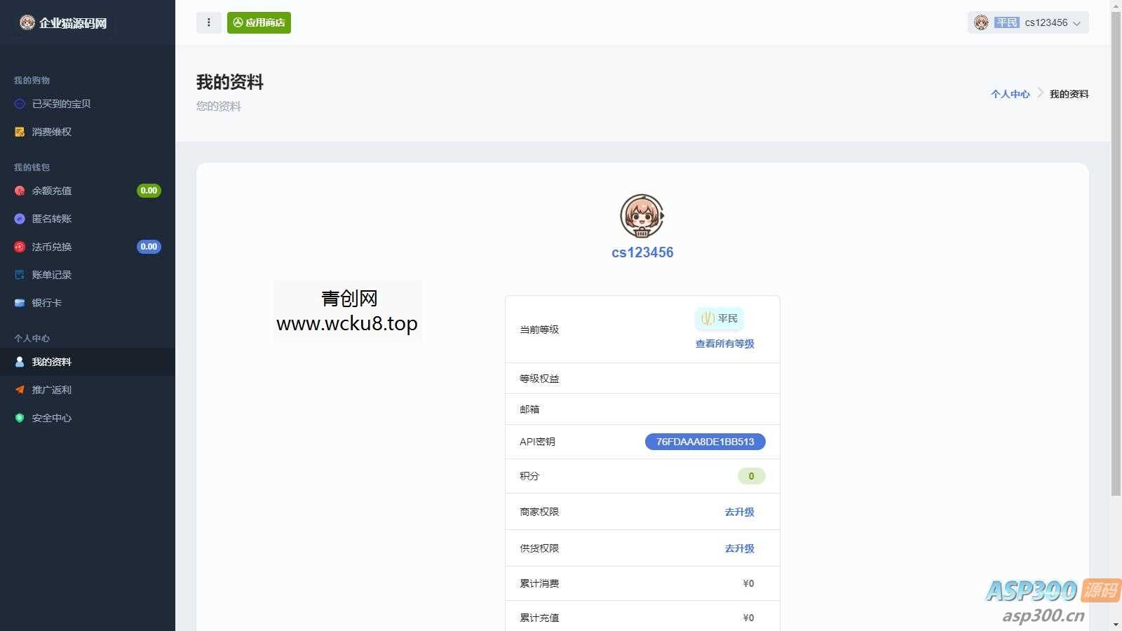 20260412080925-69db53353fc95.jpg 最新全新UI异次元荔枝V4.4.6自动发卡系统源码