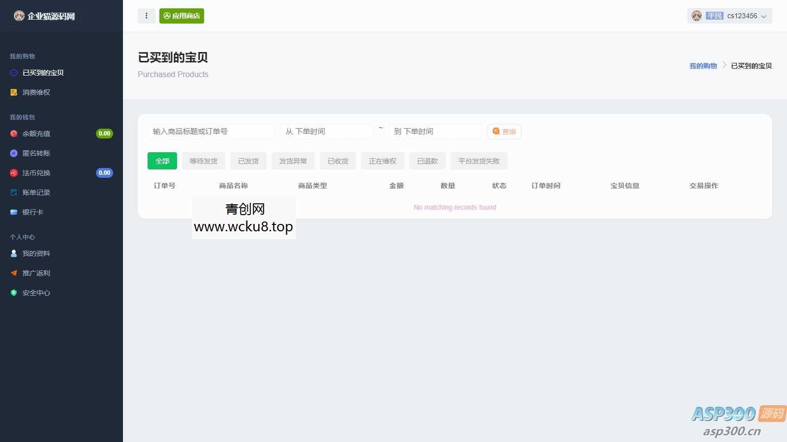 20260412080925-69db5335612e8.jpg 最新全新UI异次元荔枝V4.4.6自动发卡系统源码