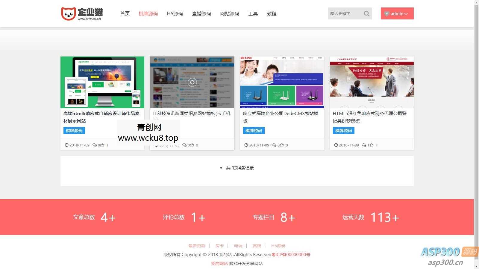 20260412081054-69db538ed7711.jpg 精品UI资源下载分享类响应式模板素材资源下载站源码