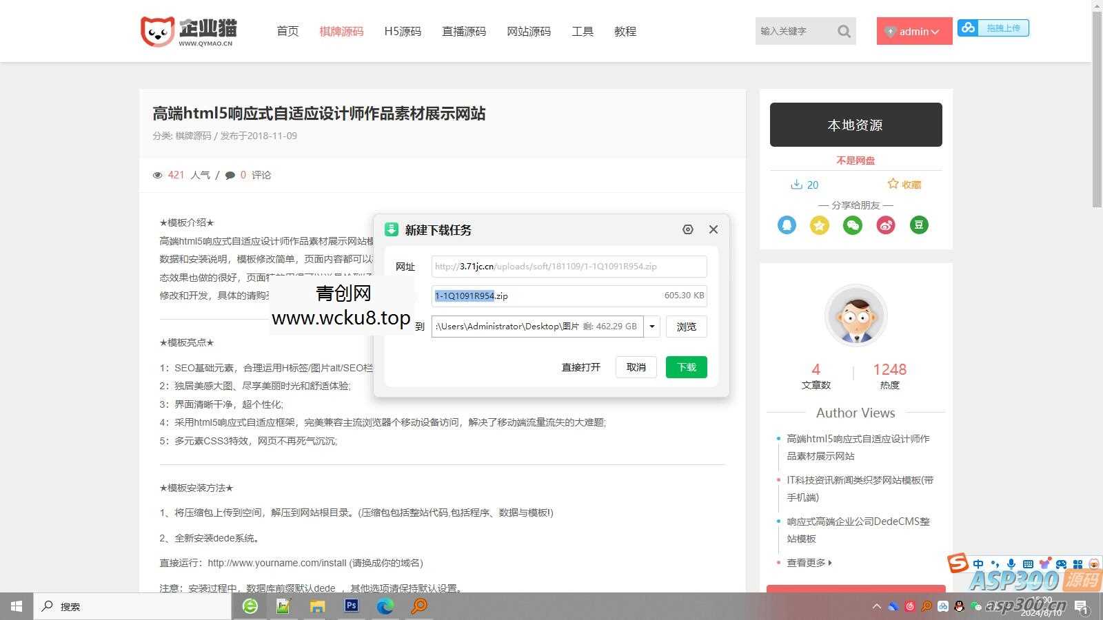 20260412081055-69db538f0798f.jpg 精品UI资源下载分享类响应式模板素材资源下载站源码