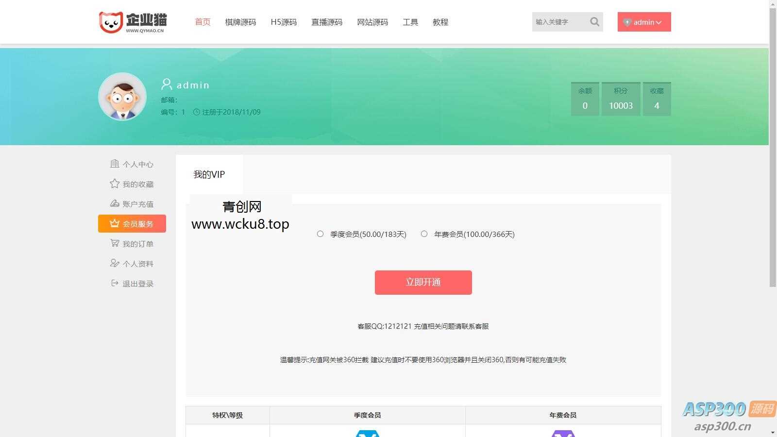 20260412081055-69db538f29cbb.jpg 精品UI资源下载分享类响应式模板素材资源下载站源码