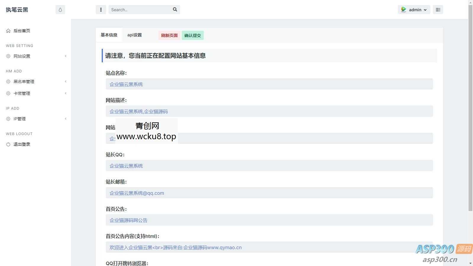 20260412081456-69db5480bb905.jpg 玖逸云黑系统全解无后门 +搭建教程 v1.3.0