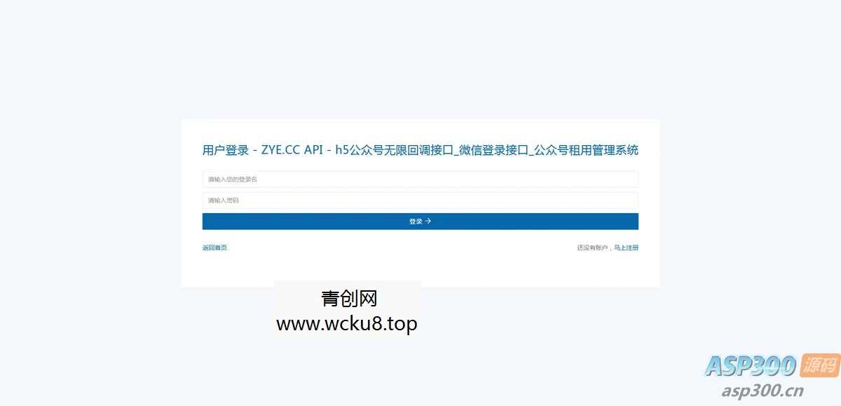 20260412081515-69db549356c09.jpg 微信公众号租用管理系统修复版+搭建教程+免授权开心版