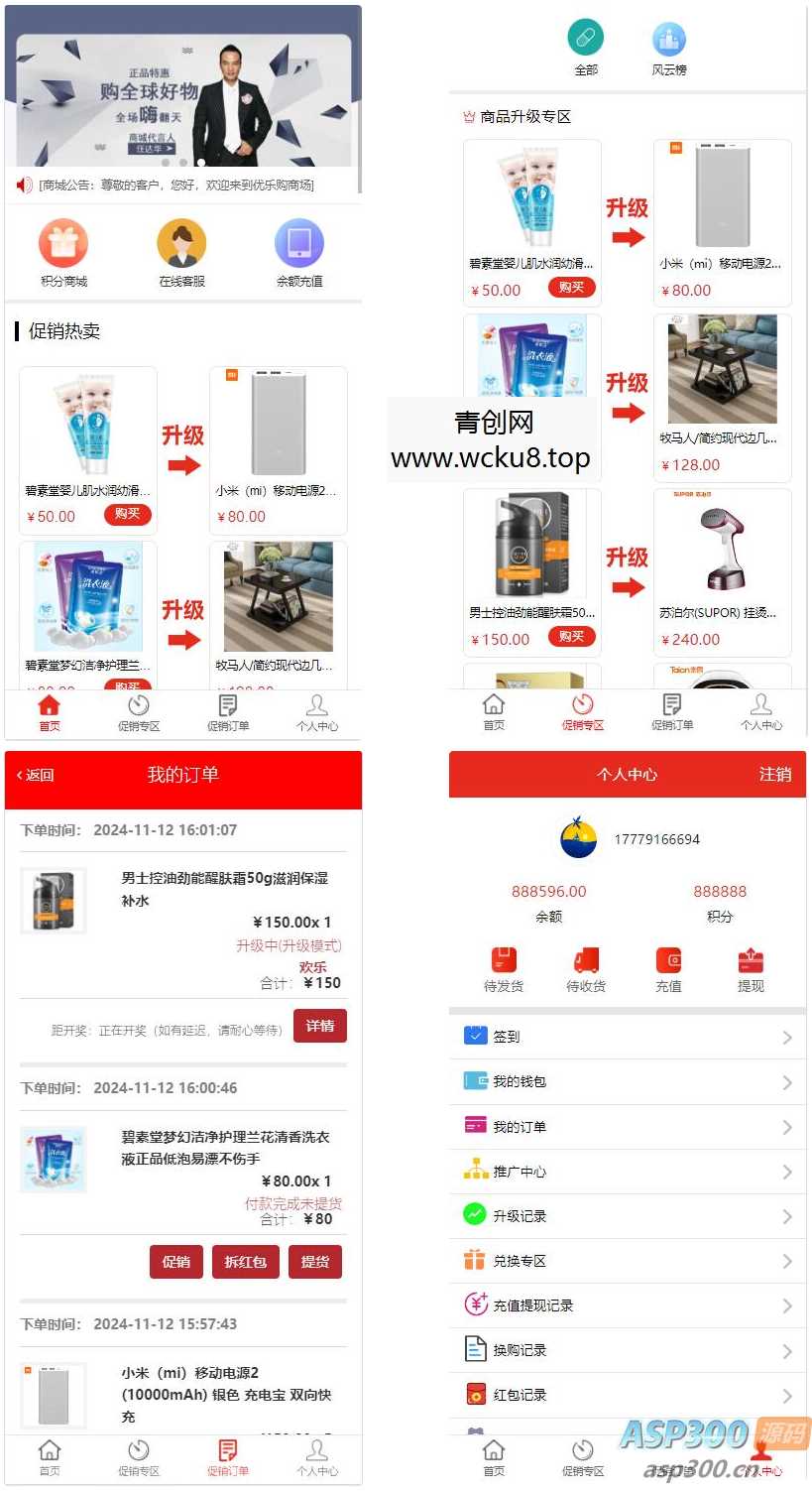 20260412081659-69db54fb47dc0.jpg 网购商城系统源码 积分兑换商城系统源码