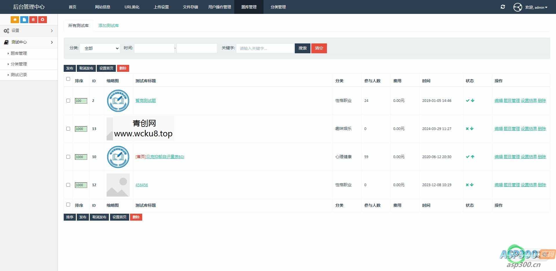 20260412081721-69db551196d35.jpg 付费心理测试网站源码、心理测试H5变现源码、心理测评网站源码