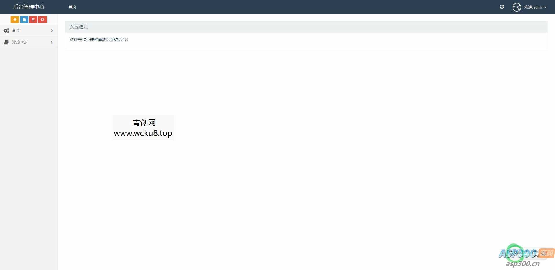 20260412081721-69db5511c101e.jpg 付费心理测试网站源码、心理测试H5变现源码、心理测评网站源码