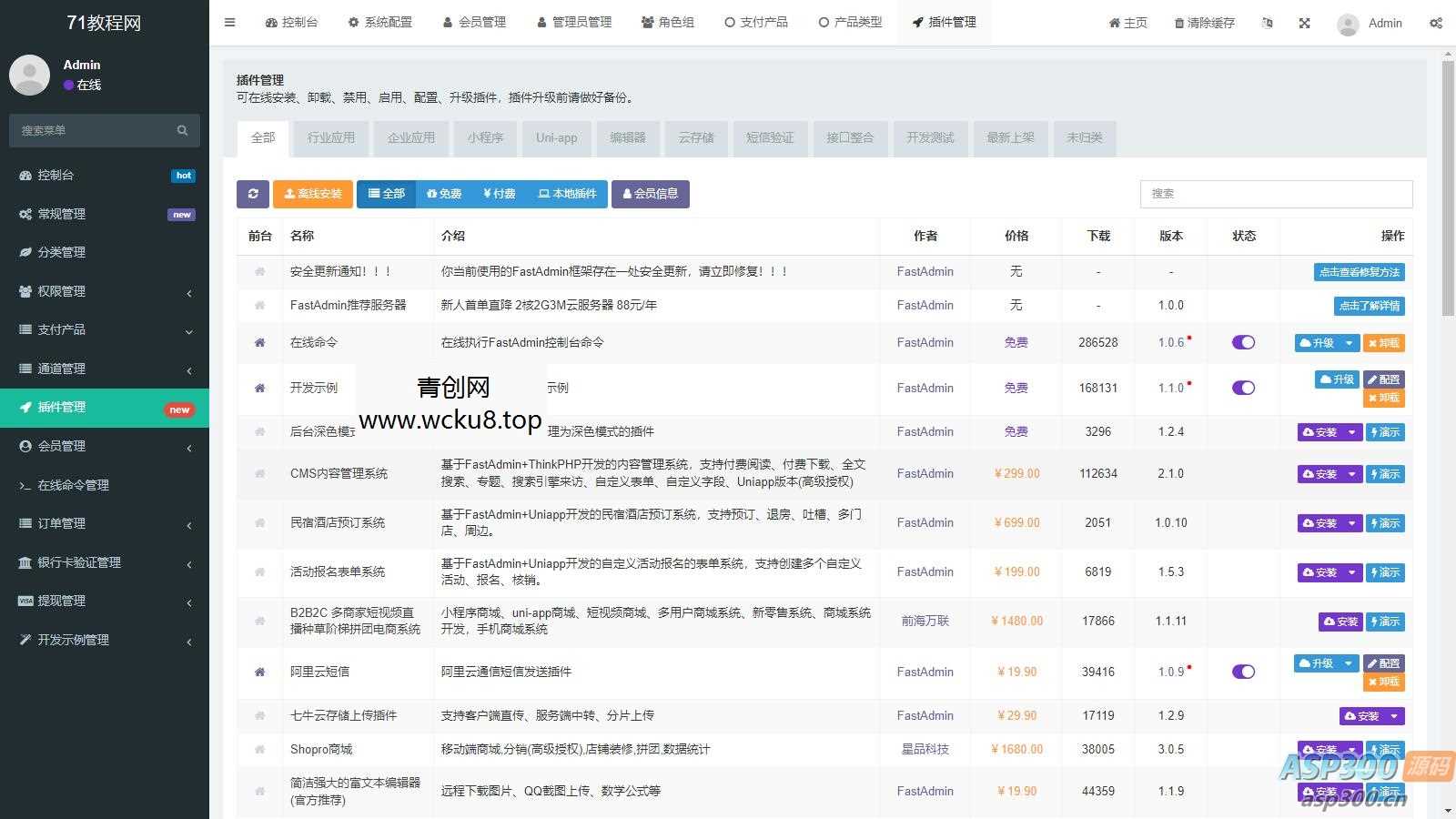 20260412081810-69db5542227d4.jpg 聚合支付系统官方个人免签系统三方支付系统稳定安全高并发