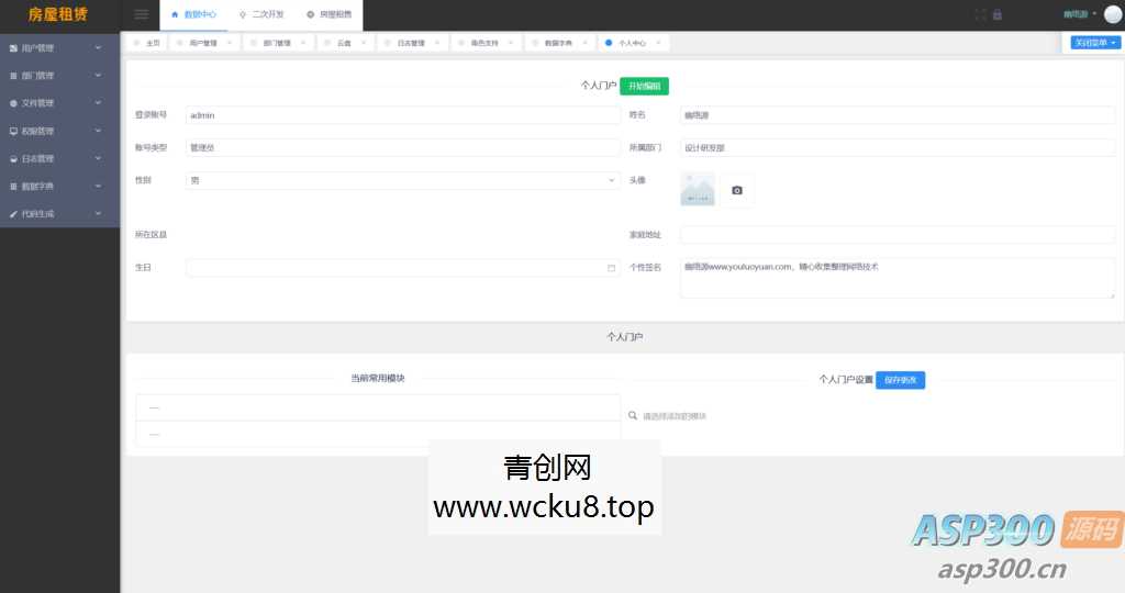 20260412082009-69db55b98984b.jpg 最新分发系统/支持ios签名/本地签名/仿第八区/支持上传EXE/免签封装