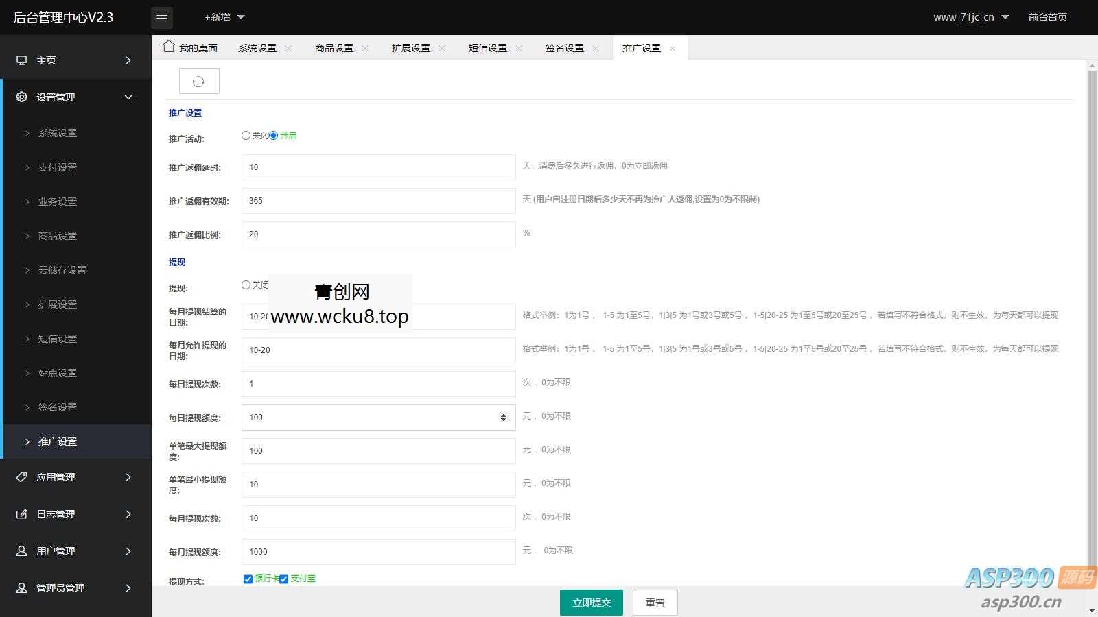 20260412082009-69db55b9dee94.jpg 最新分发系统/支持ios签名/本地签名/仿第八区/支持上传EXE/免签封装