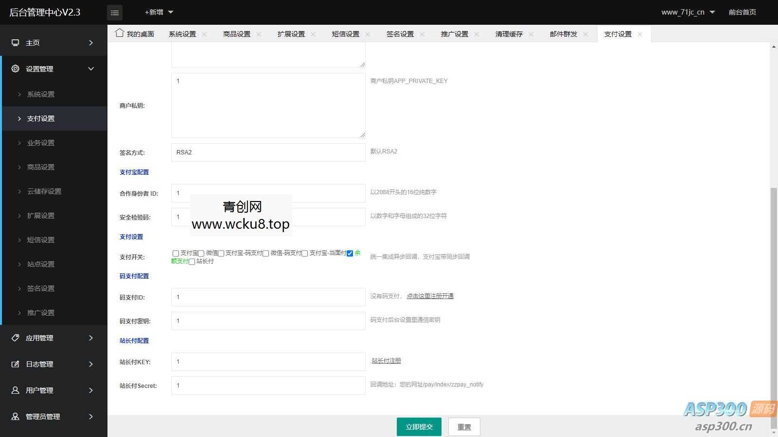 20260412082010-69db55ba0dd82.jpg 最新分发系统/支持ios签名/本地签名/仿第八区/支持上传EXE/免签封装