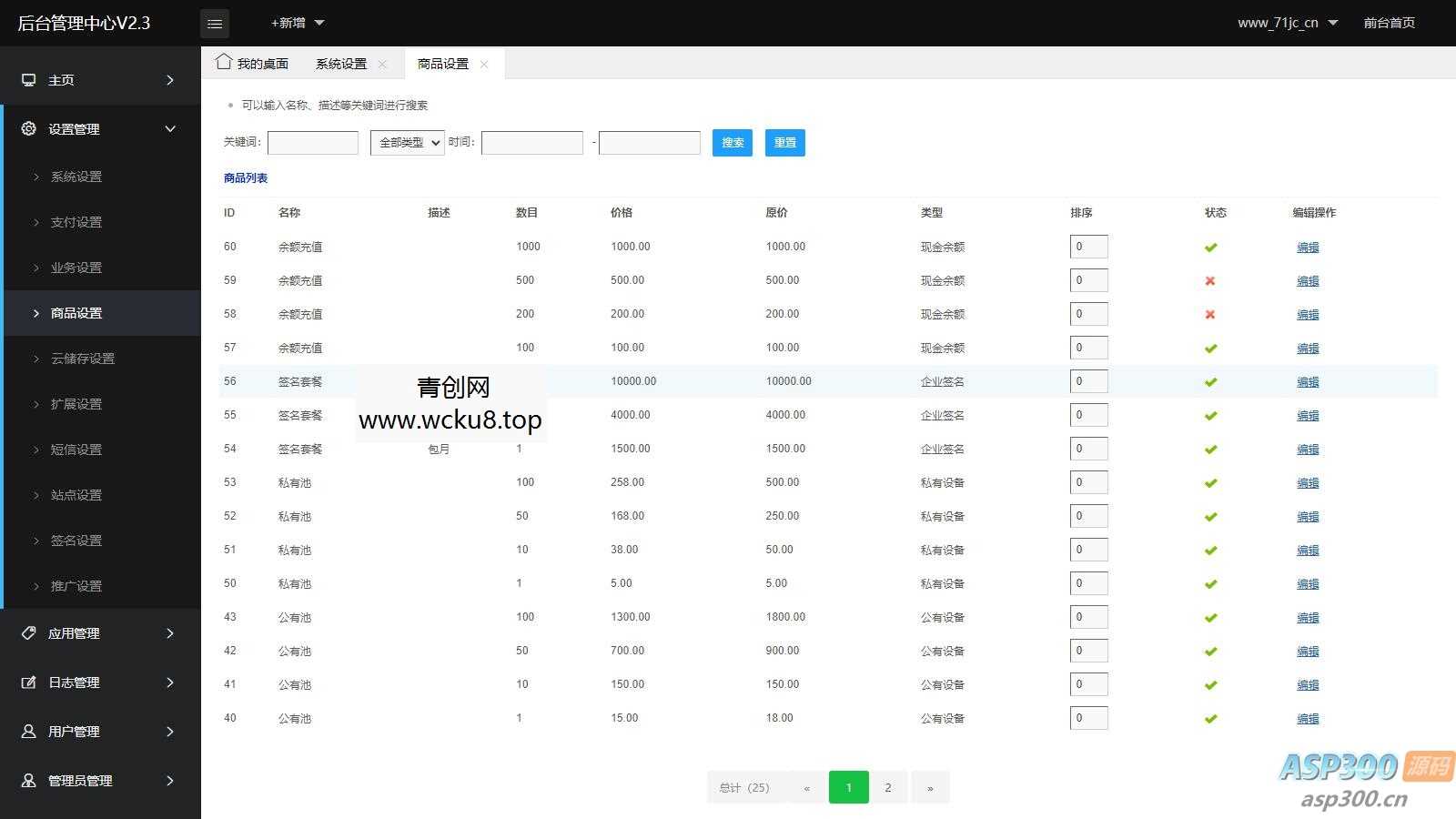 20260412082010-69db55ba30f1b.jpg 最新分发系统/支持ios签名/本地签名/仿第八区/支持上传EXE/免签封装