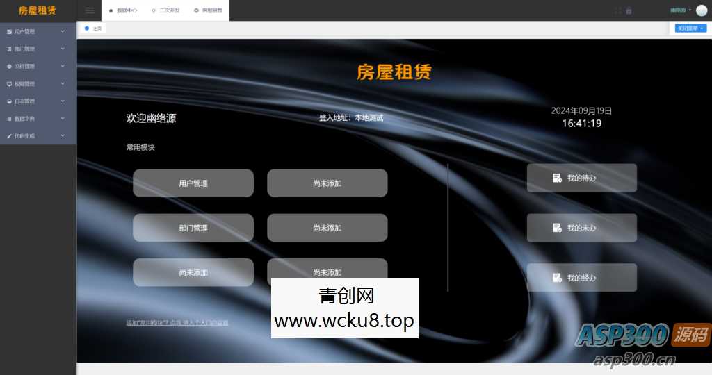 20260412082011-69db55bba8e41.jpg 房屋租赁系统源码 SpringBoot + Vue 实现全功能解析
