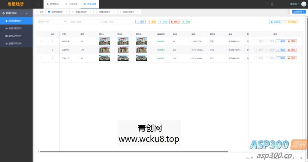 20260412082011-69db55bbcaf54.jpg 房屋租赁系统源码 SpringBoot + Vue 实现全功能解析