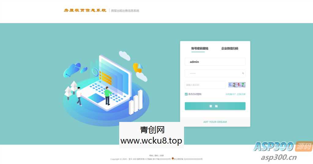 20260412082011-69db55bbdd489.jpg 房屋租赁系统源码 SpringBoot + Vue 实现全功能解析