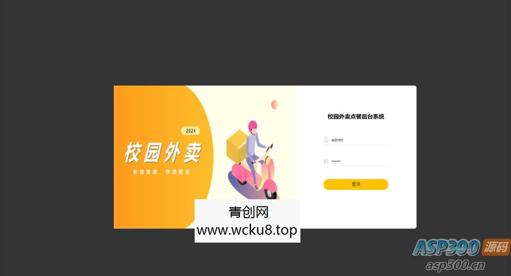 20260412082224-69db56403850f.jpg 校园点餐订餐外卖跑腿Java源码