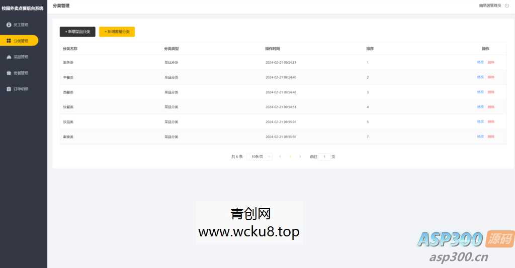 20260412082224-69db56406012c.jpg 校园点餐订餐外卖跑腿Java源码