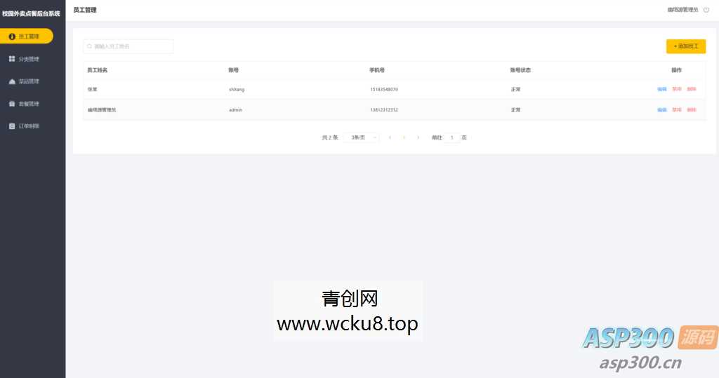 20260412082224-69db56408333e.jpg 校园点餐订餐外卖跑腿Java源码