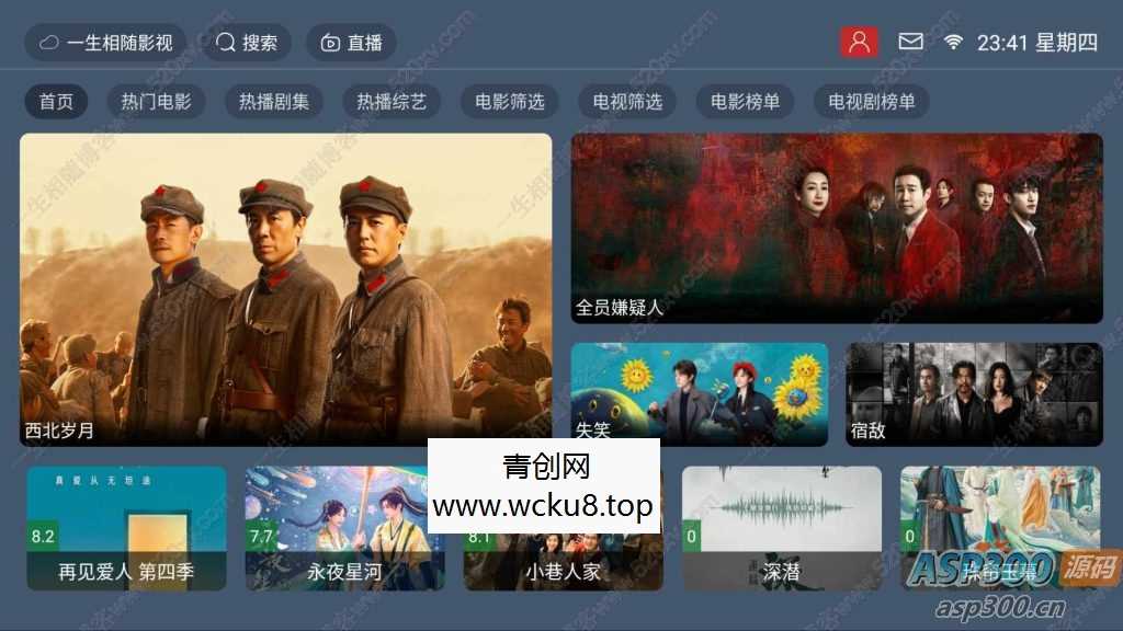 20260412082337-69db56897a5e7.jpg 最新tvbox绿豆盒子UI8影视APP源码新增后台添加直播及加密功能 TV端影视APP反编译源码支持会员系统/代理系统/直播/自带免签收款/批量生成卡密