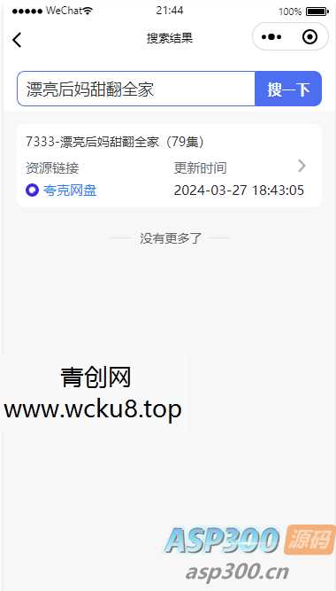 20260412082337-69db56898f937.jpg 最新tvbox绿豆盒子UI8影视APP源码新增后台添加直播及加密功能 TV端影视APP反编译源码支持会员系统/代理系统/直播/自带免签收款/批量生成卡密