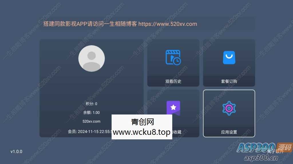 20260412082337-69db56899af13.jpg 最新tvbox绿豆盒子UI8影视APP源码新增后台添加直播及加密功能 TV端影视APP反编译源码支持会员系统/代理系统/直播/自带免签收款/批量生成卡密