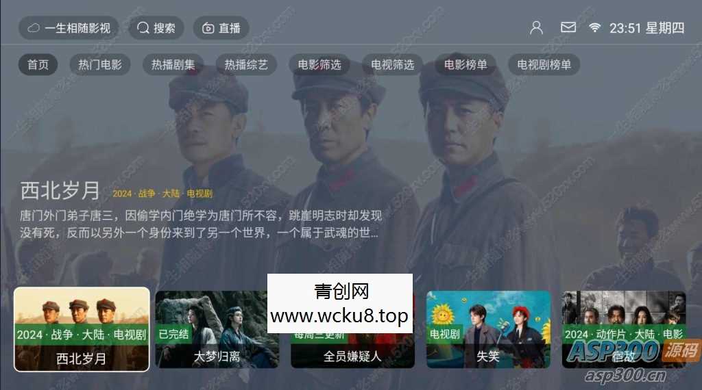 20260412082337-69db5689ac3c0.jpg 最新tvbox绿豆盒子UI8影视APP源码新增后台添加直播及加密功能 TV端影视APP反编译源码支持会员系统/代理系统/直播/自带免签收款/批量生成卡密